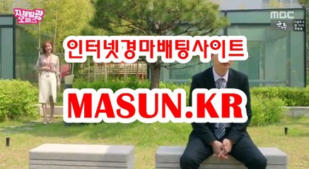 사설경마사이트, 인터넷경마 ↘ MaSUN . KR 》》 경정출주표