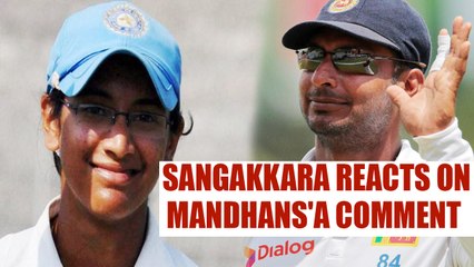 Kumar Sangakkara responds to Smriti Mandhana's inspirational comments | Oneindia News