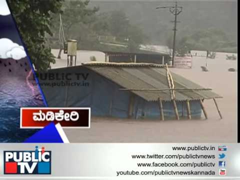 HEAVY RAIN IN KARNATAKA