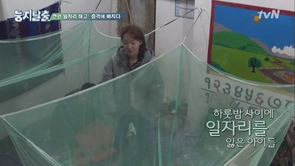전원 해고에 폭우까지?! 독립 5일차, 청년독립단 최대 위기!