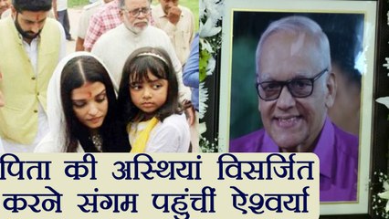 Aishwarya along with Aaradhya and Abhishek visits Allahabad to immerse late father's ashes|FilmiBeat