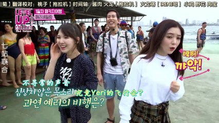 【七站聯合精效中字】170805 Level Up Project EP2-3