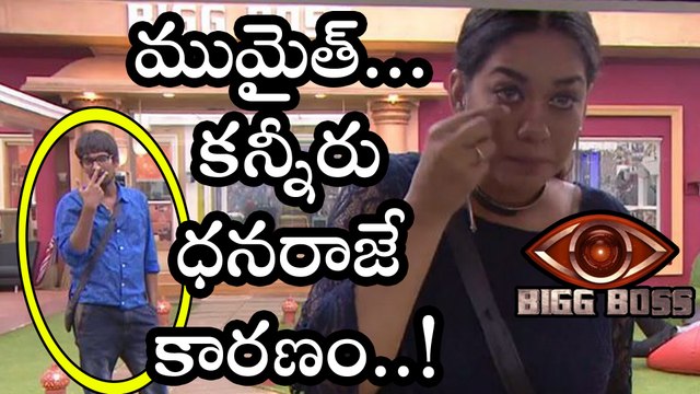 Bigg Boss Telugu : Mumaith Khan Mouth Shut By Plaster | Filmibeat Telugu