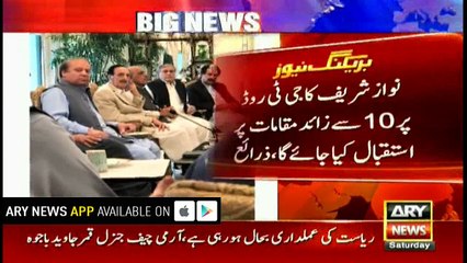 Nawaz Sharif to travel via GT Road for Lahore on Wednesday