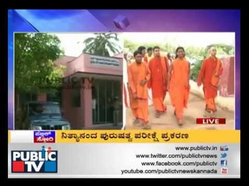 NITYANANDA IN RAMANAGAR COURT