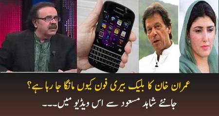 In Logon Ko  Imran Khan Ka Blackberry Kyun Chahiye