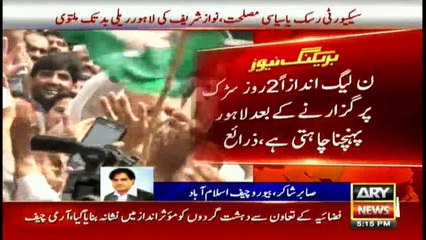 What prevented Nawaz from going to Lahore through motorway? Watch for inside story