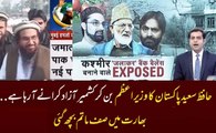 India Is Afraid Of Hafiz Saeed To Join Pakistan Politics