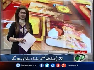 NewsONE Regional | 05 Aug-2017