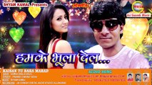 Hamke Bhula Dela.., Singer - Pramod Diwana Yadav,Jai Ganesh Music Bhojpuri