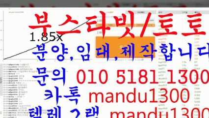 ☆그래프게임 분양/임대/제작☆ⓞ①ⓞ ⑤①⑧① ①③ⓞⓞ☆카톡 mandu1300☆