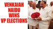 Venkaiah Naidu wins Vice-President election, secures 516 votes | Oneindia News