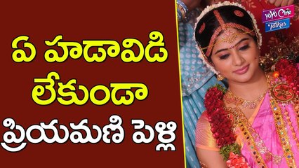ఏ హడావిడి లేకుండా ప్రియమణి పెళ్లి | Priyamani Secret Marriage in Registrar Office | YOYO Cine Talkies