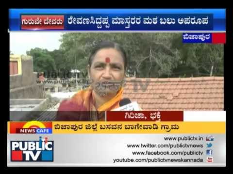 Teachers day special story :Teachers temples in Bijapur