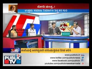 Teachers Day special Big Bulletin SEG 03