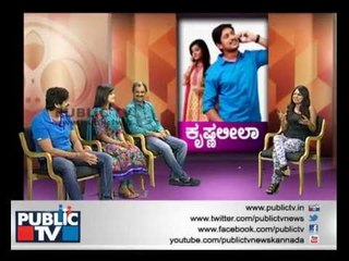 KRISHNA LEELA MOVIE TRAILER RELEASED IN PUBLICTV ಕೃಷ್ಣಲೀಲಾ SEG 01