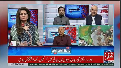 Raey Apni Apni - 5th August 2017