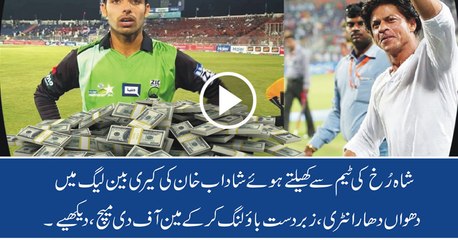 Shadab Khan did Superb Bowling and Got Man of The Match