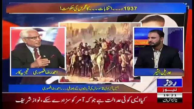 Tareekh-e-Pakistan Ahmed Raza Kasuri Ke Sath – 5th August 2017