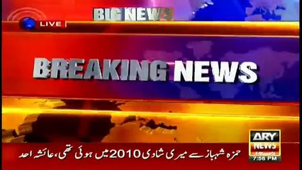 Ayesha Ahad Press Conference Against Sharif Family - 05 August 2017