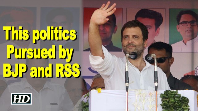 Rahul Gandhi: This is the style of politics pursued by the BJP and RSS