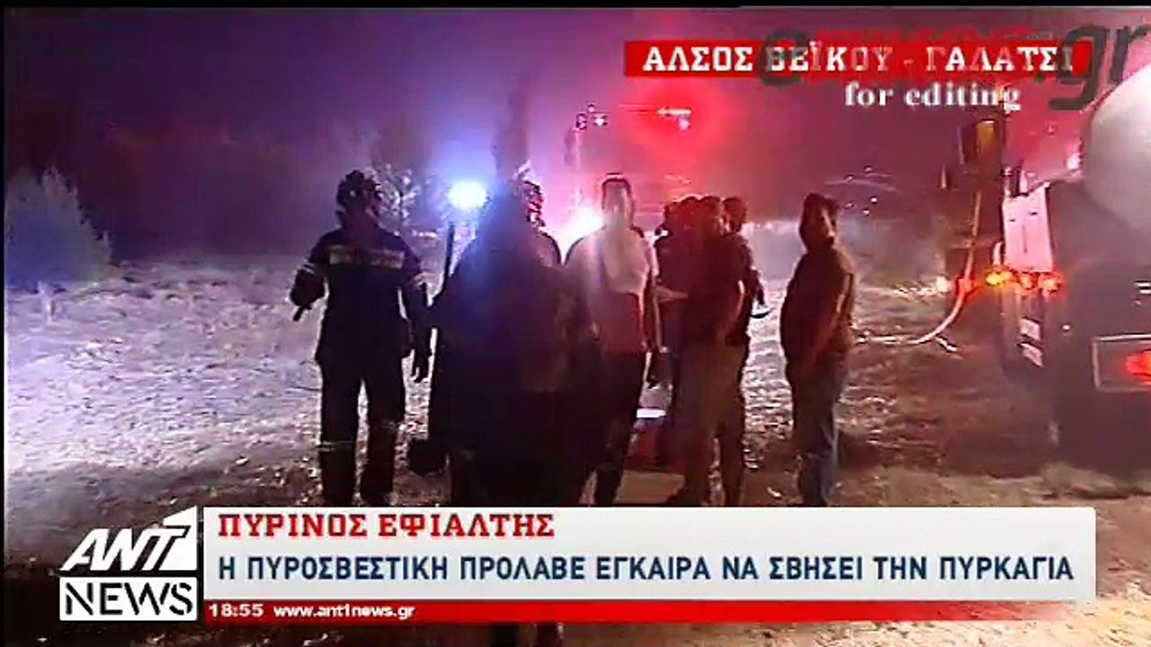 Πυρκαγιά στα Κύθηρα - Τι λέει ο δήμαρχος του νη...