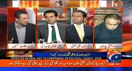 Naya Pakistan with Talat Hussain – 4th August 2017