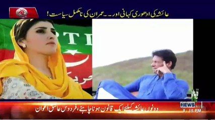 @ Q Ahmed Qureshi - 5th August 2017