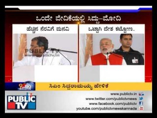 PM Modi inaugurates food park in Karnataka