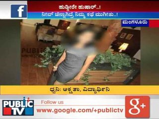 LATHI CHARGE HUDUGIYARE HUSHAR  ಹುಡುಗಿಯರೇ ಹುಷಾರ್..! SEG 01