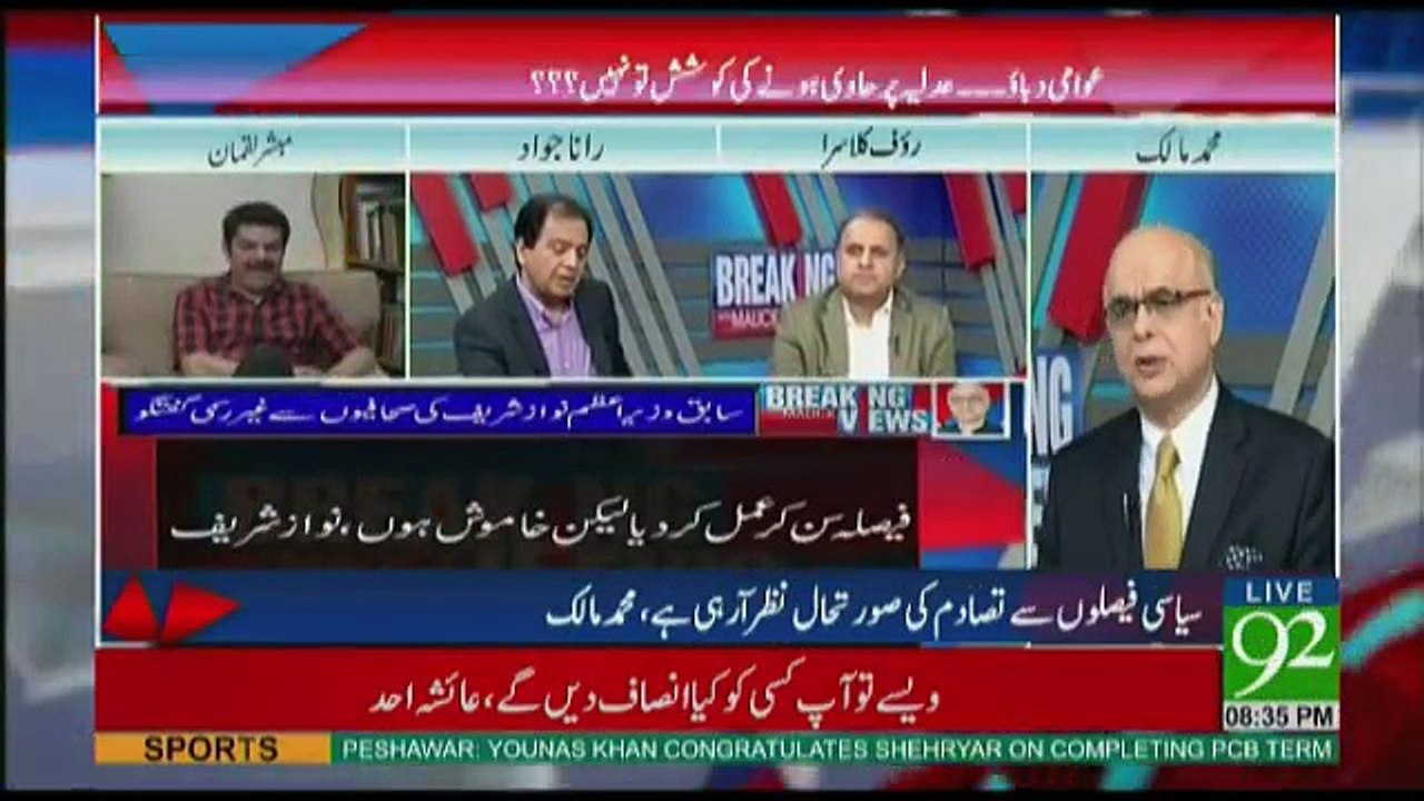 Breaking Views With Malick - 5th August 2017
