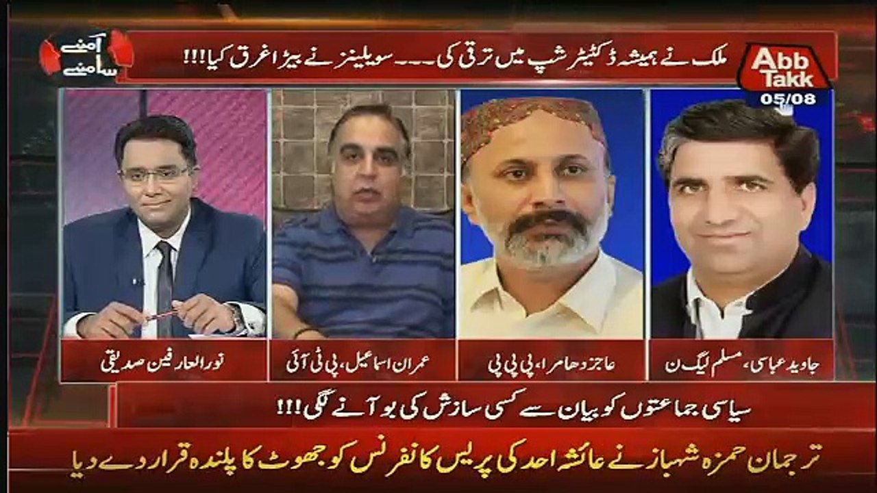 Aamne Saamne – 5th August 2017