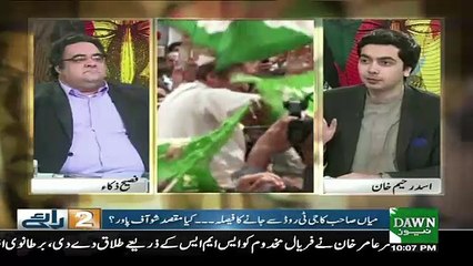 Do Raaye - 5th August 2017