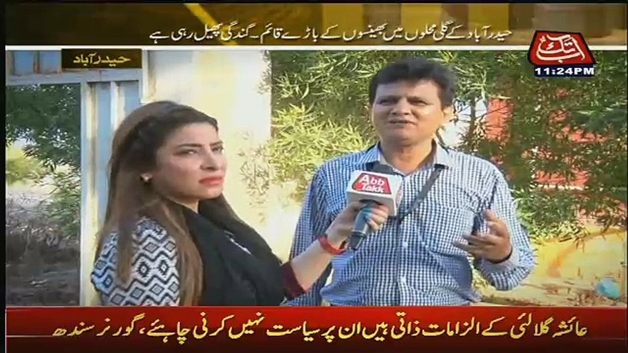Parda Fash On Abb Tak – 5th August