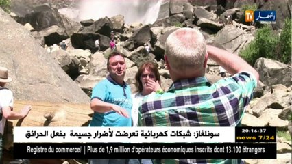 ريبورتاج: بلدان تقدم مبادرات للعمل على تعزيز السياحة