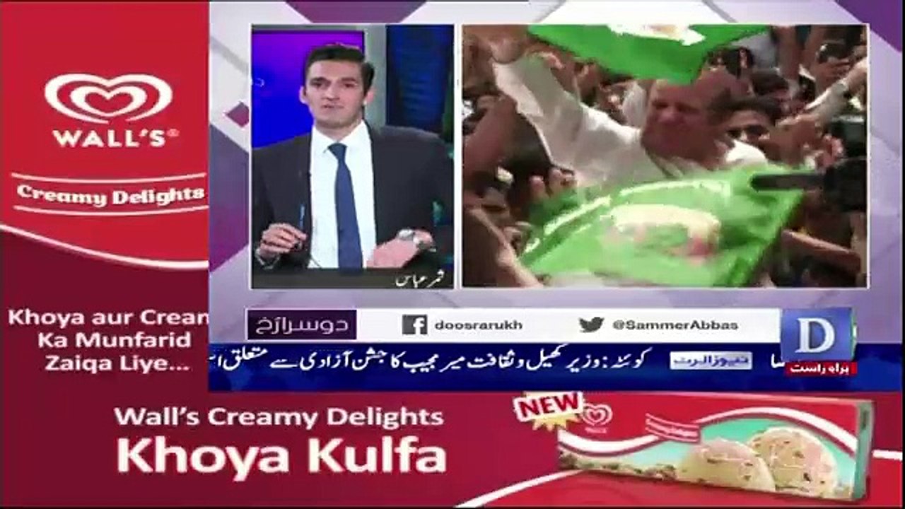 Dusra Rukh - 6th August 2017