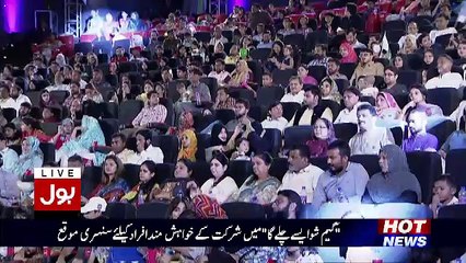 Game Show Aisay Chalay Ga with Aamir Liaquat – 6th August 2017 8pm To 9pm