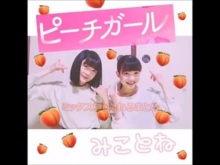 キュンキュンする♡息ピッタリのダンス‘‘ひかはる・ももはな・りかりこ‘‘etcかわいいリアル双子の双子ダンスまとめ♡