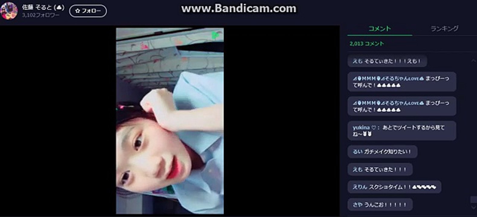 かわいすぎる‘‘佐藤そるとちゃん‘‘LINEライブ中編