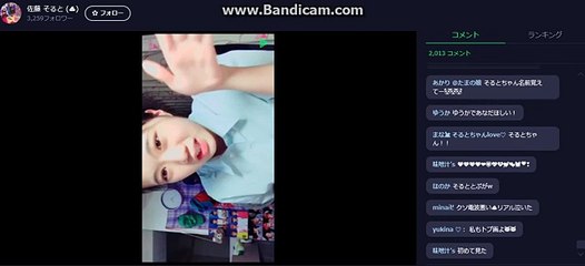 かわいすぎる‘‘佐藤そるとちゃん‘‘LINEライブ中編part2