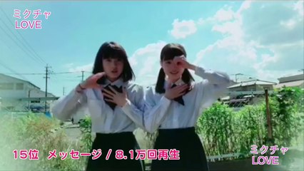 【5_16〜5_22】双子ダンス週間動画ランキングTop25！最も多く視聴された第1位は！？《ひかはる_まこみな_ぴーかっぱあっぷる》ミクチャLOVE