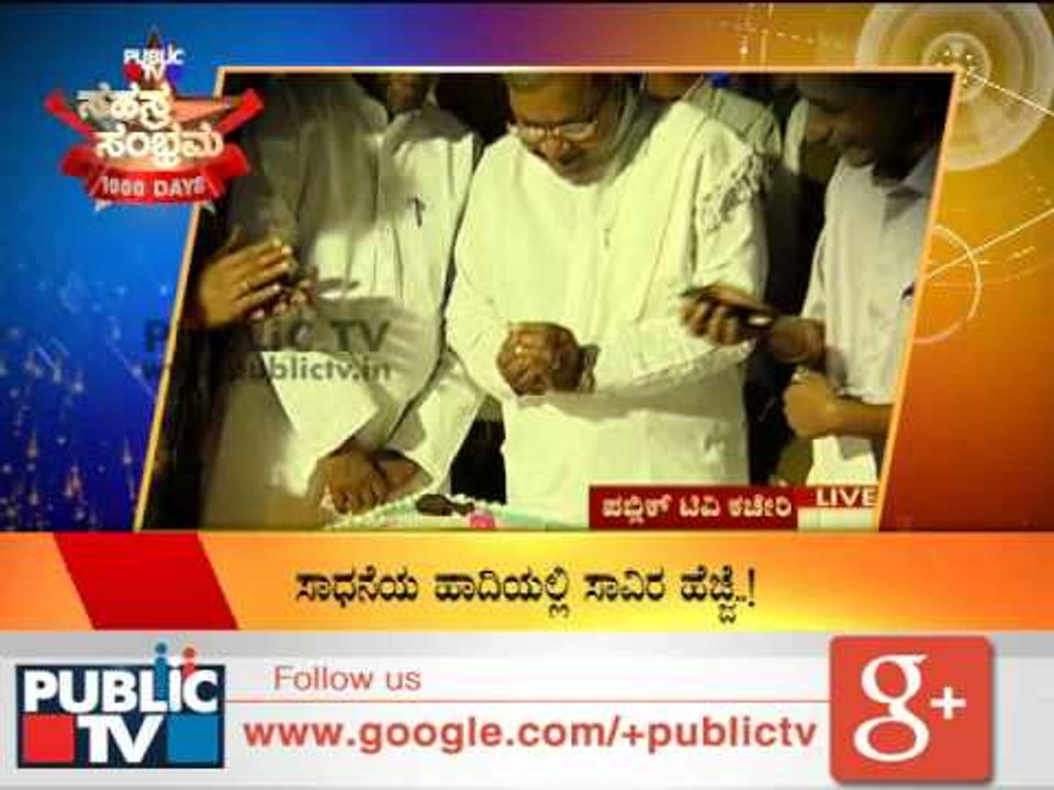 SAHASRA SAMBRAMA ಸಹಸ್ರ ಸಂಭ್ರಮ   SEG 03