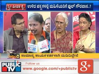 CHECK BANDHI ಸ್ತ್ರೀ ಪೀಡಕ ಕೈ SEG 01