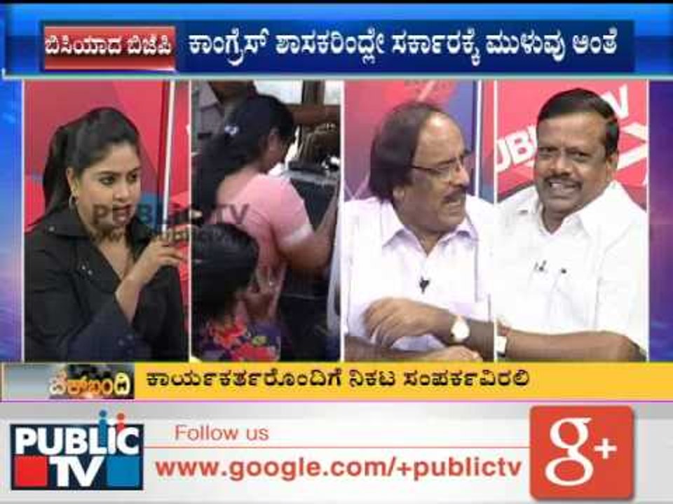 CHECKBANDI ಚೆಕ್ ಬಂದಿ ಬಿಜೆಪಿ ಬಿಸಿ ಗುಟ್ಟೇನು SEG 03