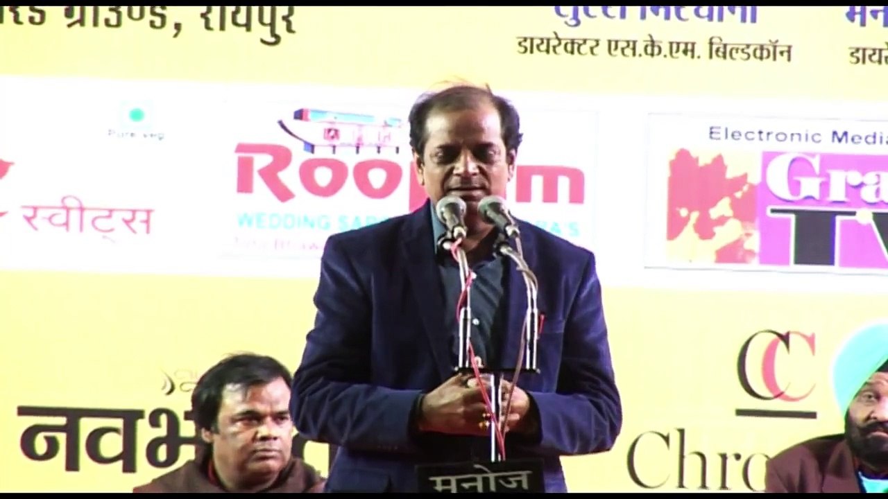 Kavi Dr. Vishnu Saxena - Hasya Kavi Sammelan December 2015 In Raipur - Police Ground Raipur -