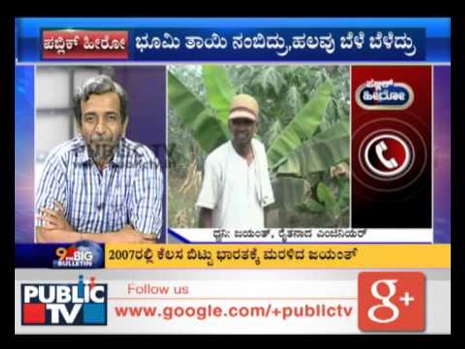 PUBLIC HERO 18 Jayanth Koppala Seg 1