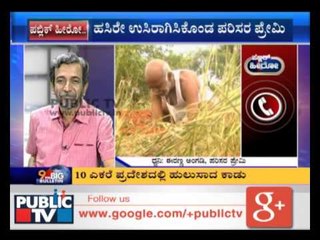 PUBLIC HERO 17 Eeranna Angadi Gadaga Seg 1