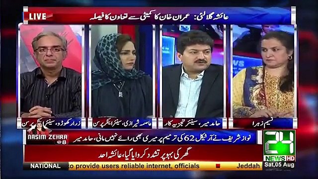 Nawaz Sharif Ka Focus Sirf Es Baat Par Hai K Wo Apnay Khilaf Honay Walay Trial Ko Rokna Chahtay Hain- Hamid Mir