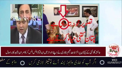 Kamran Shahid Badly Laughing On Naeem Bukhari Response Over Ayesha Gulalai