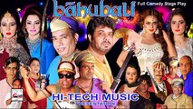 Bahubali (2017 Promo) Nasir Chinyoti, Naseem Vicky - Brand New Pakistani Punjabi Comedy Stage Drama